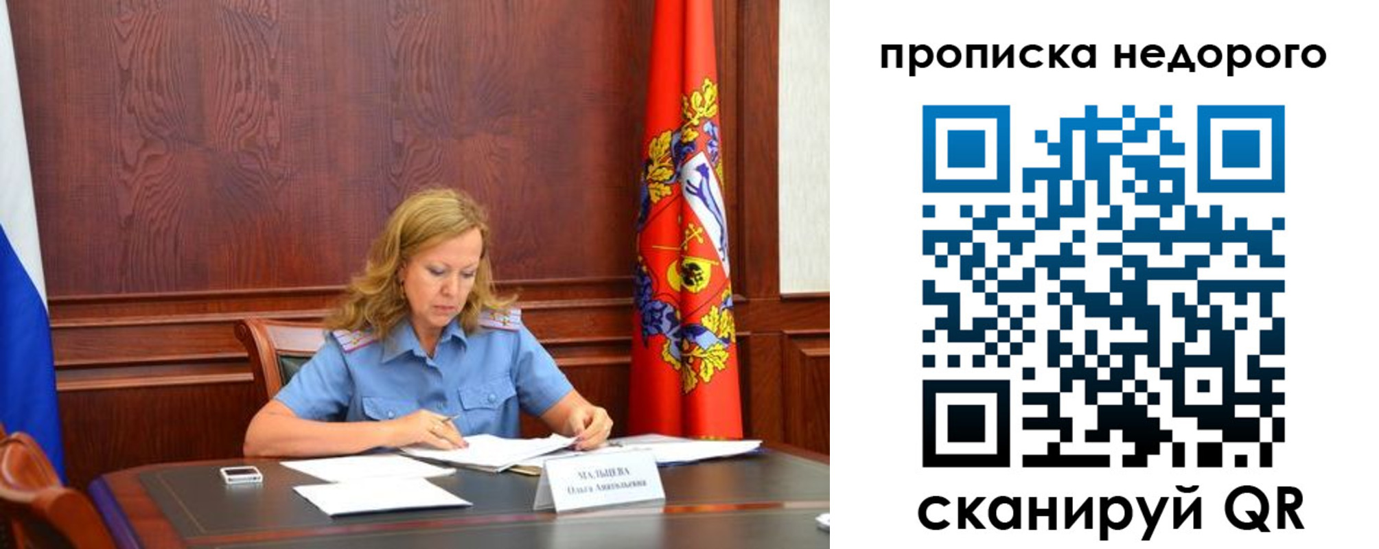 пропишу в квартире в Фурманове