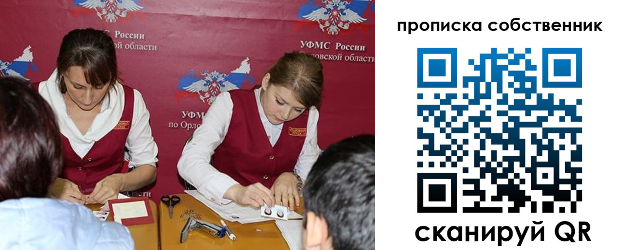 прописка поиск в Фурманове
