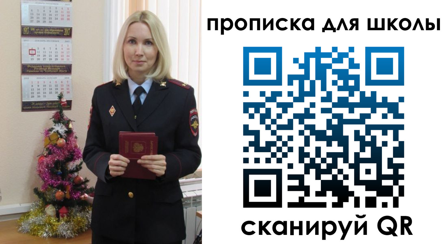 миграционный учет в Фурманове