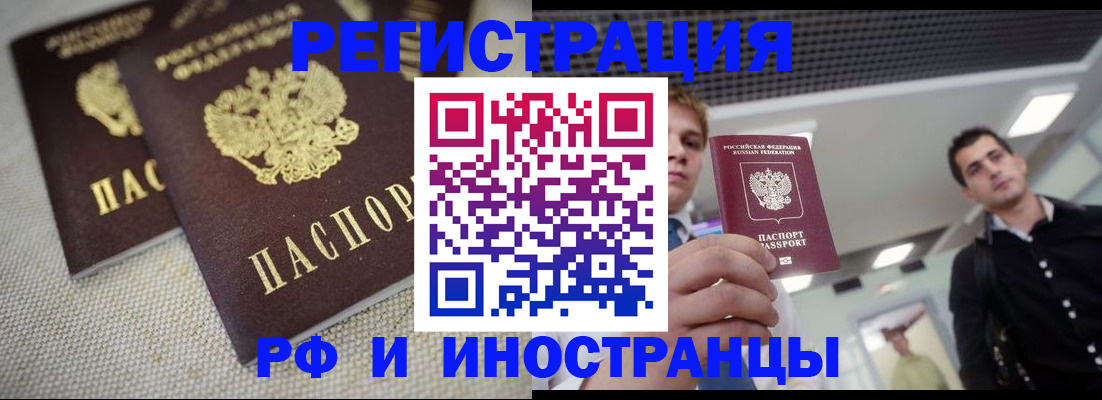 временная регистрация 2025 в Фурманове