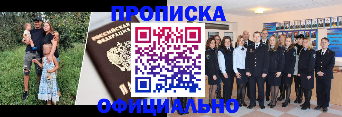 временная регистрация собственник в Фурманове