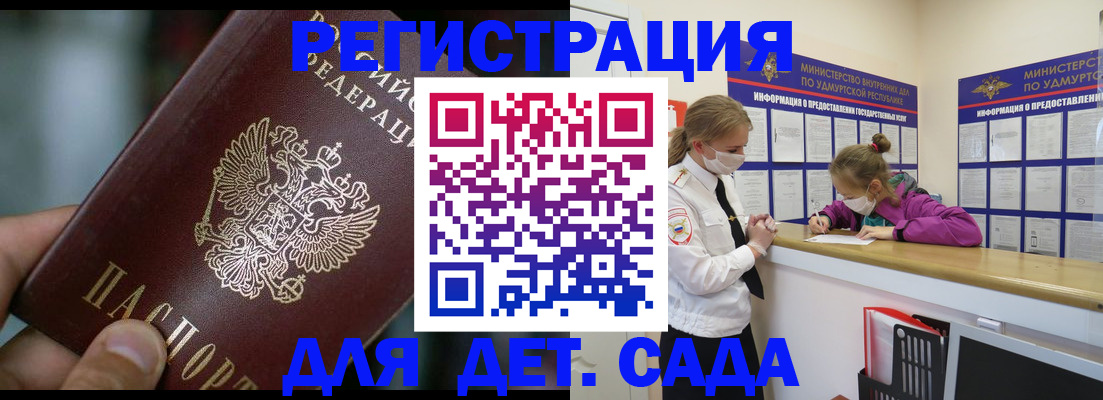 регистрация для школы в Фурманове